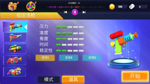 城市清洁模拟器游戏官方版
