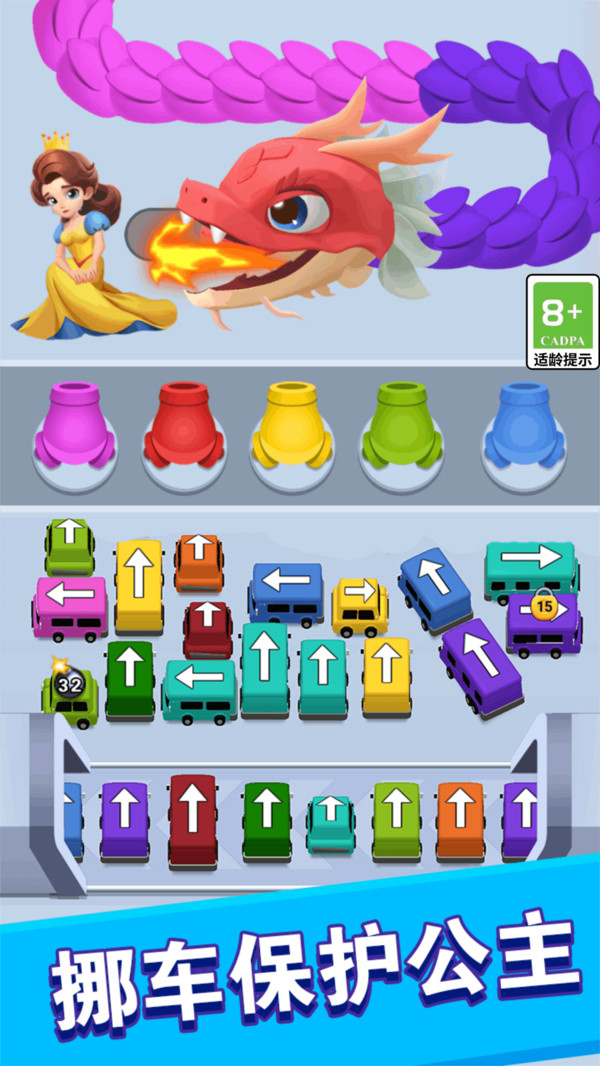 躺平玩消除免费版图2