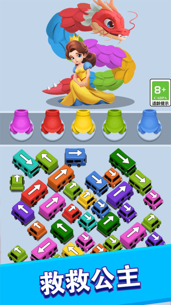 躺平玩消除免费版图1