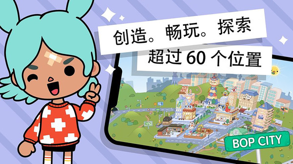 托卡童话小世界原版