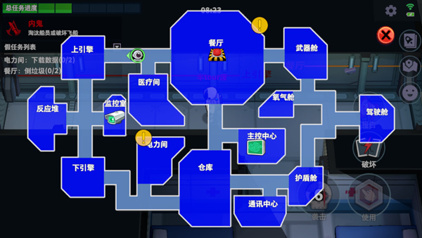谁是内鬼国际服游戏正版图4