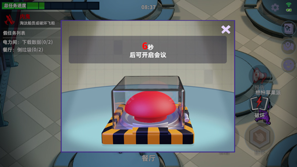 谁是内鬼国际服游戏正版图3
