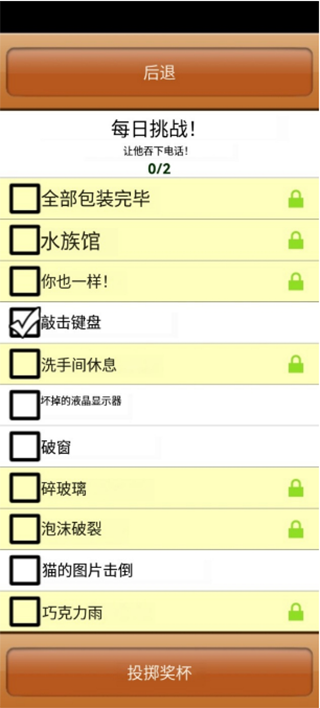 办公室捣蛋鬼游戏纯净最新版图3