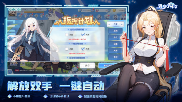 冒险小分队最新版图1