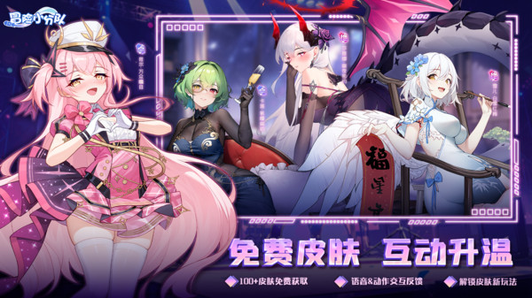冒险小分队最新版图3