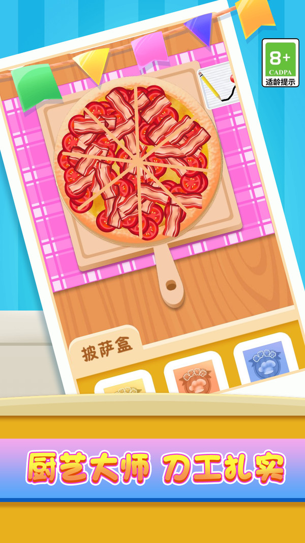 来帮我通关手游版图4
