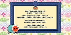 太鼓达人直装版