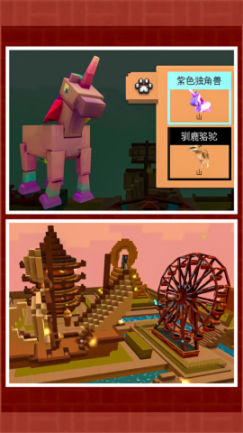 小小筑梦师游戏绿色版