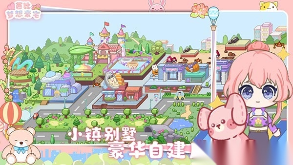 芭比梦想豪宅安卓免费版