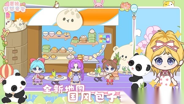 芭比梦想豪宅安卓免费版