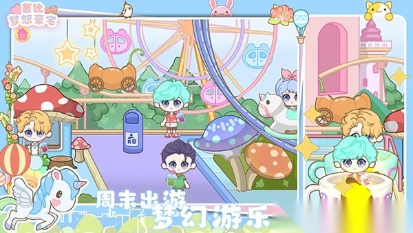 芭比梦想豪宅安卓免费版