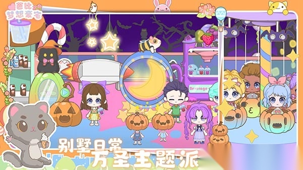 芭比梦想豪宅安卓免费版