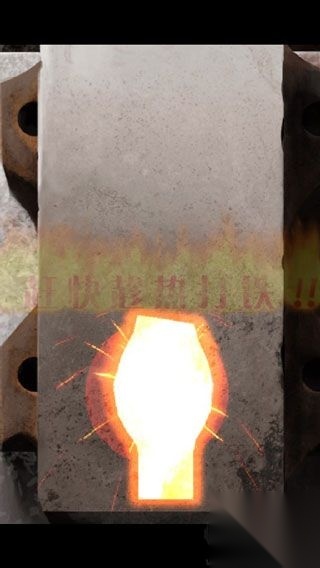 在上开铁匠铺游戏纯净最新版