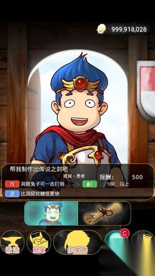 在上开铁匠铺游戏纯净最新版