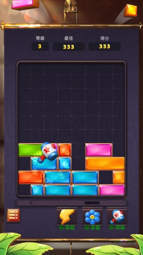开心来消除手游免费版图3