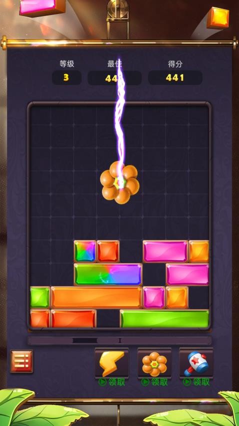 开心来消除手游免费版图2