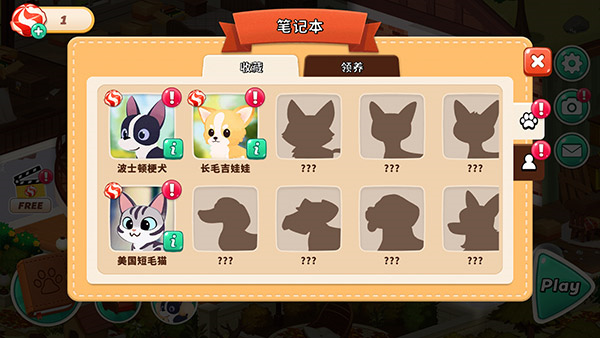 哈啰萌宠开心屋手游无广告版