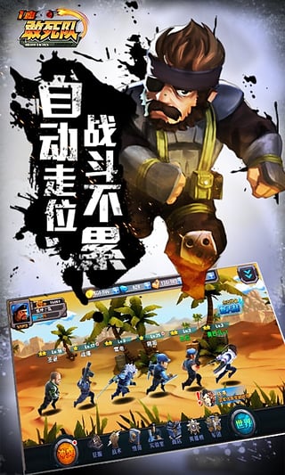 一血敢死队最新免费版图3