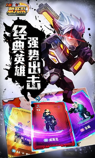 一血敢死队最新免费版图2