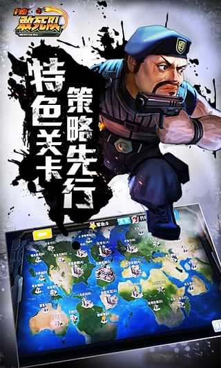一血敢死队最新免费版图5