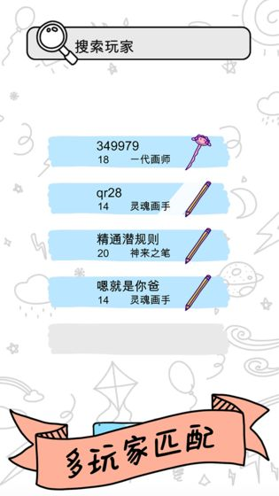 画神大作战直装游戏版图3