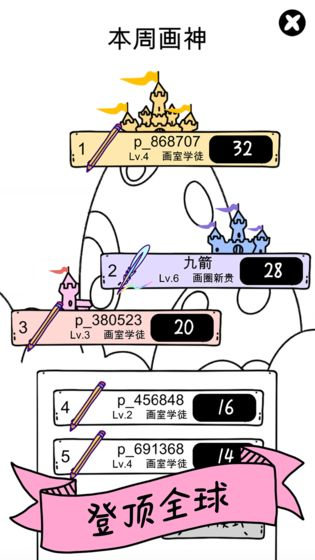 画神大作战直装游戏版图4