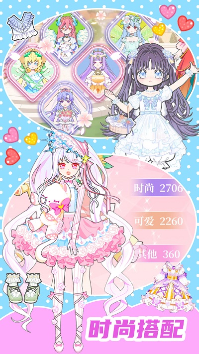 换装少女舞会免费原版图1