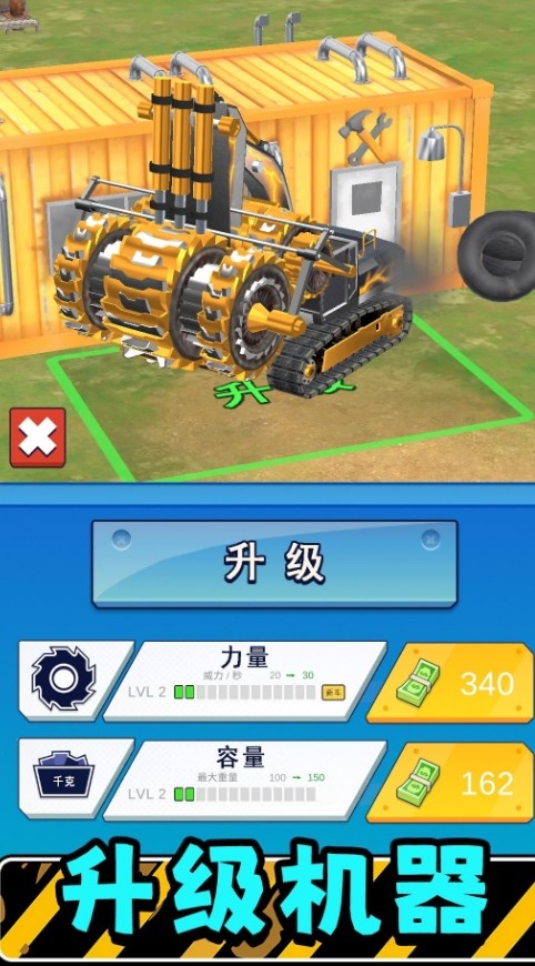 真实模拟机器3安卓官方版