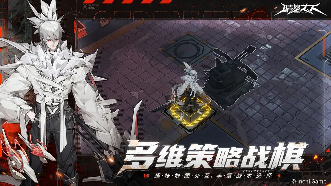 晴空之下游戏最新版图4