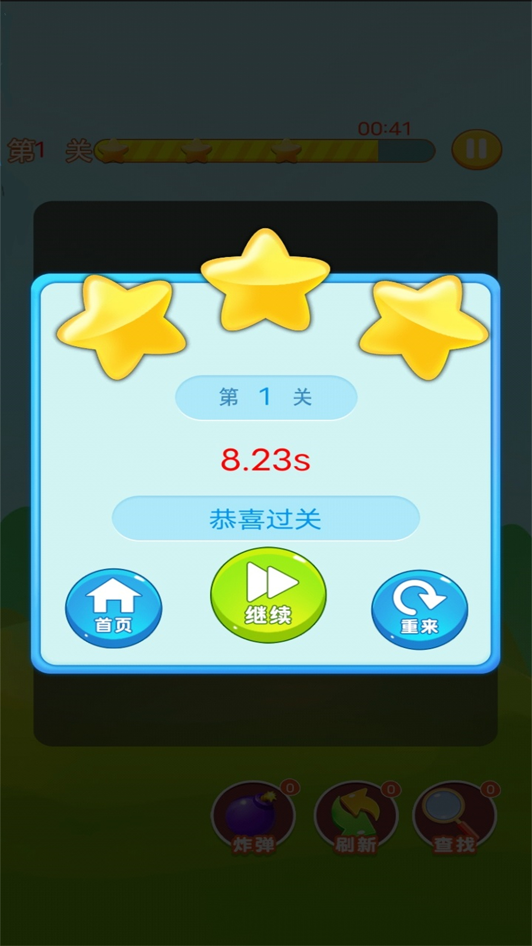 欢乐水果连连看手游版图2