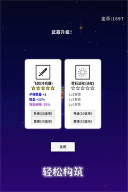 星空大作战正版