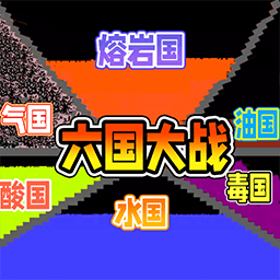 粉末战争安卓官方版