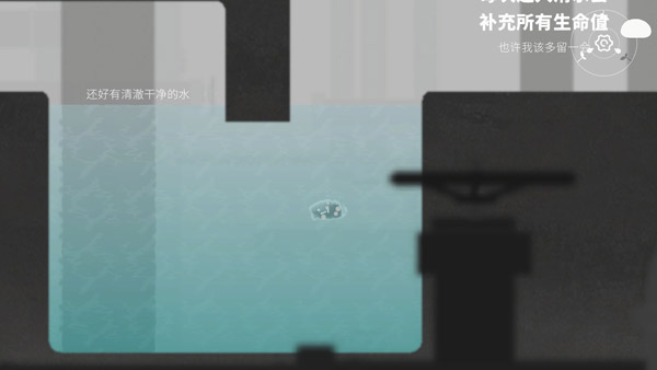 水相手机版图4