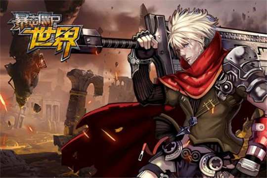 暴击僵尸世界官方正版