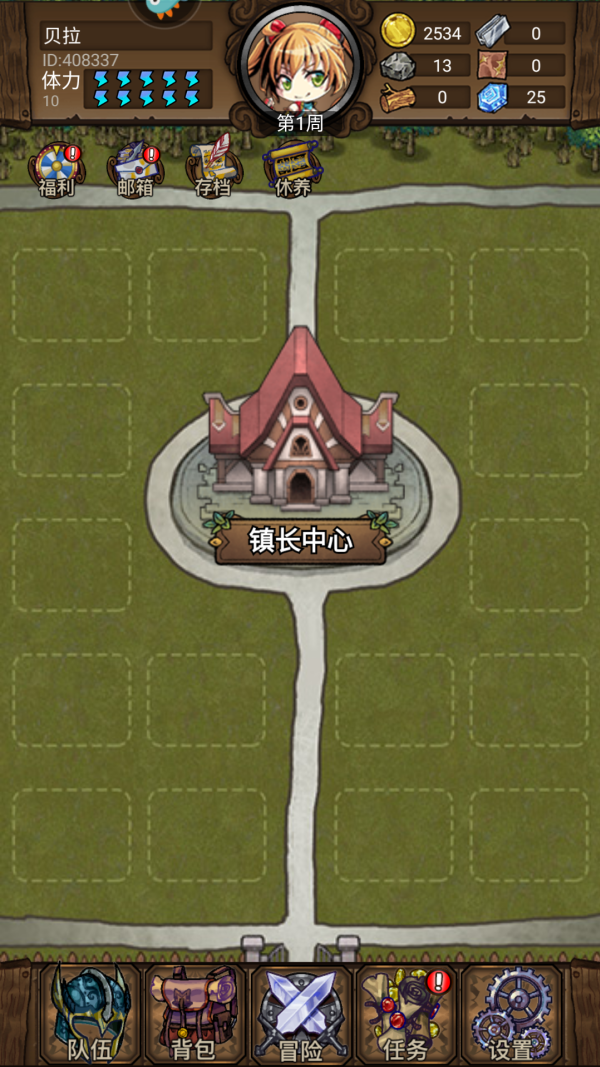 奇境小镇2026安卓官方版图1