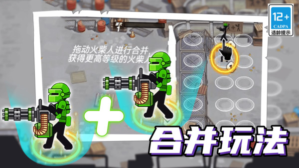 火柴人机甲战争最新免费版图4