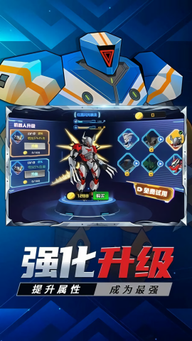 变身大机甲手游版