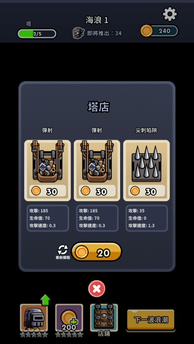 尸潮塔防官方版