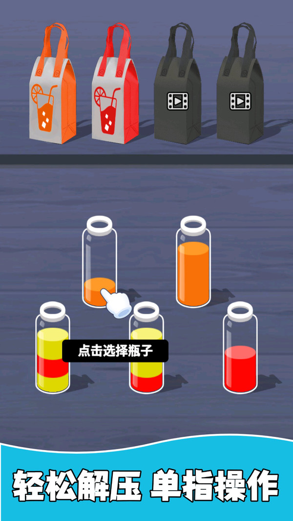 试管水排序解谜手游版2