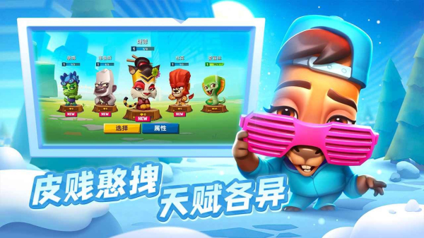 动物王者国际服游戏完整版图2