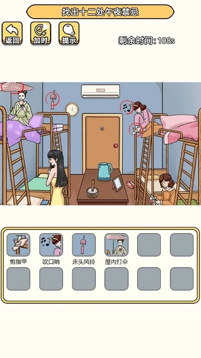 老六去找茬手机免费版图2