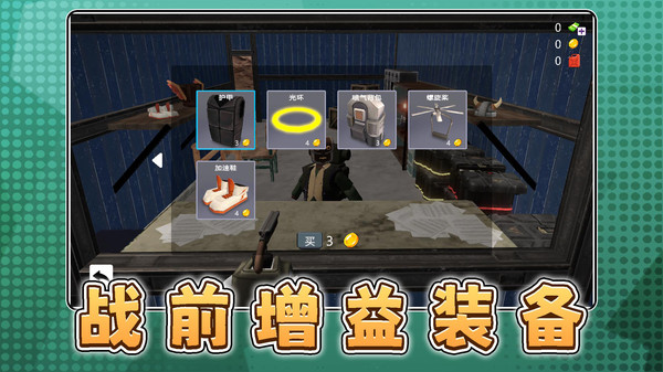 白帝神枪手手机最新版