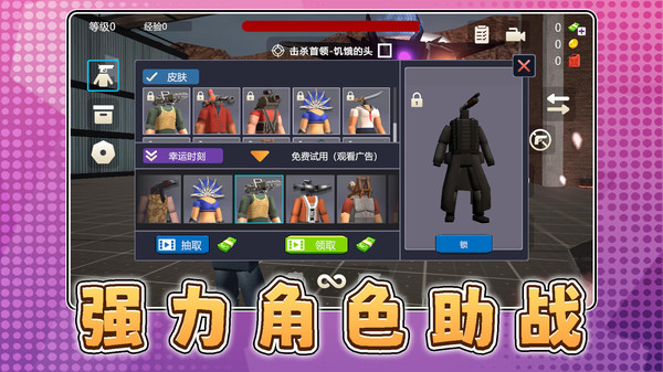 白帝神枪手手机最新版