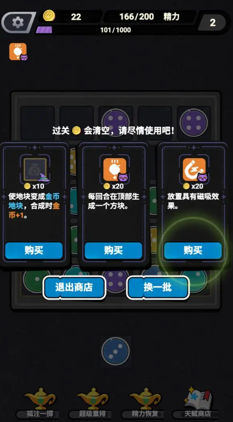 胡闹砖块免费版图1
