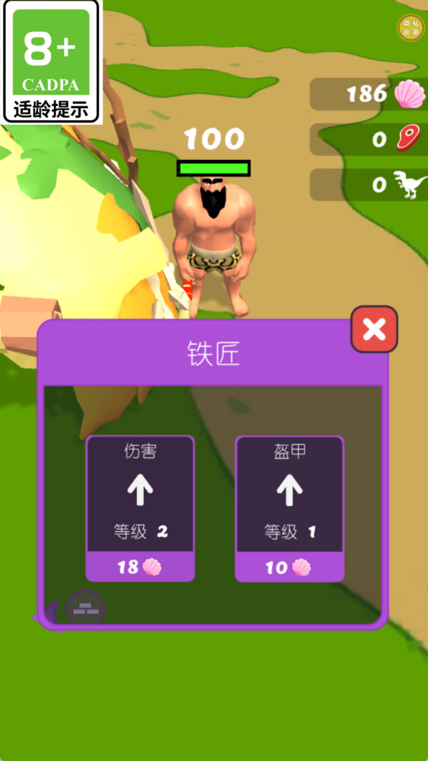 原始人大作战游戏纯净最新版图1