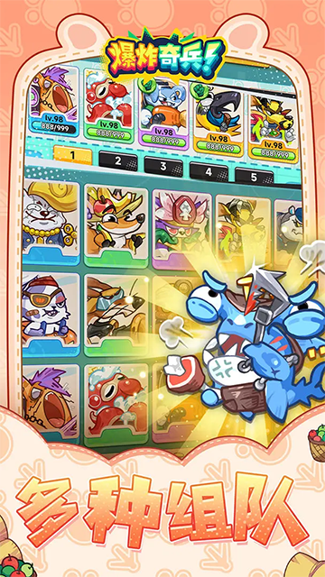 爆炸奇兵官方正版图3