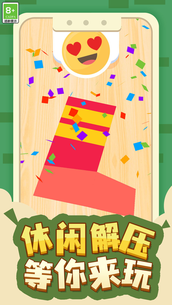 答题大师直装游戏版