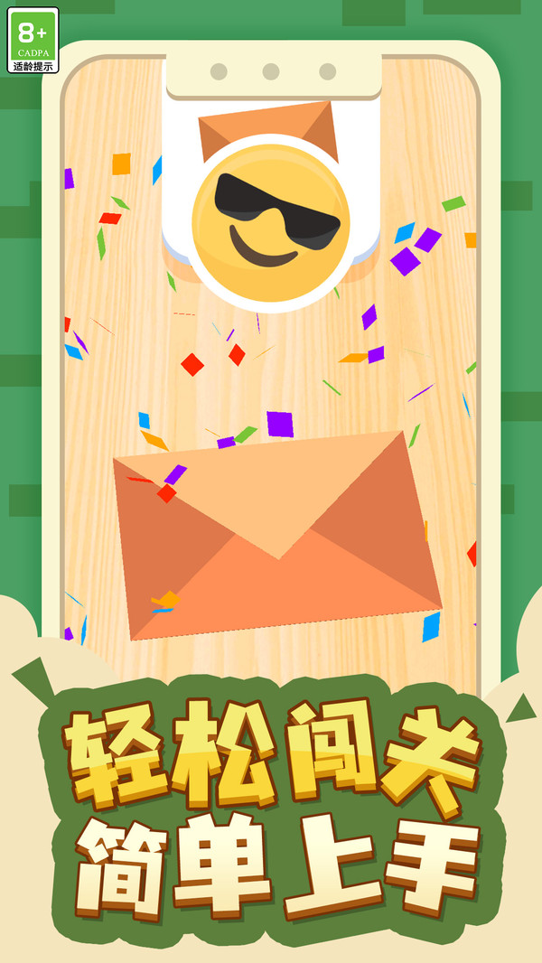 答题大师直装游戏版