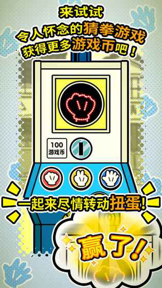 扭扭童年收集册游戏绿色版图3