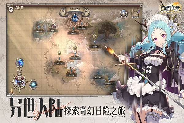 匠屋异闻录最新版